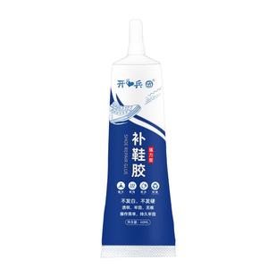 鞋胶专用胶水nike耐克篮球鞋运动鞋休闲鞋粘皮鞋粘鞋安踏匡威aj鞋子修鞋匠沾鞋底强力树脂软胶防水补鞋胶
