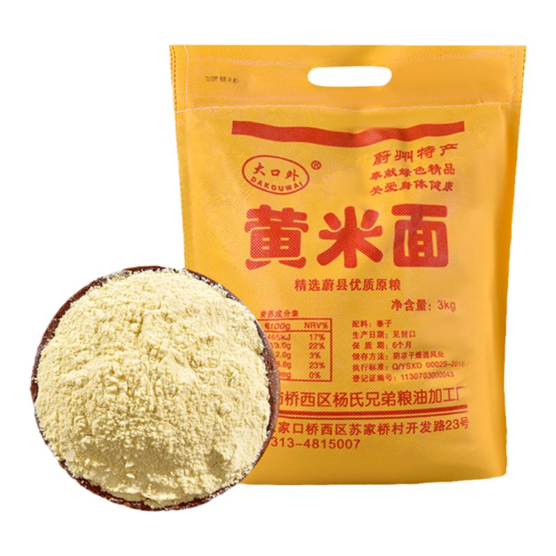张家口新磨大黄米面粉黍子面