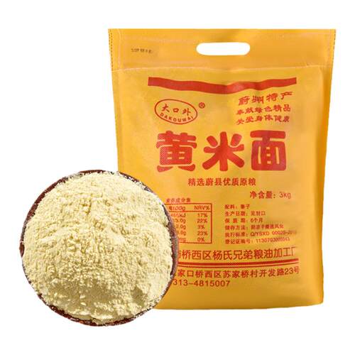 张家口新磨大黄米面粉年糕面黄米面炸糕面黍子米面粉6斤黄糕面