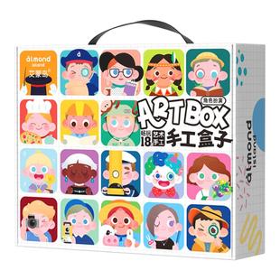 儿童新年礼物手工diy大礼盒玩具男童女孩生日9幼儿园2026新款6岁8