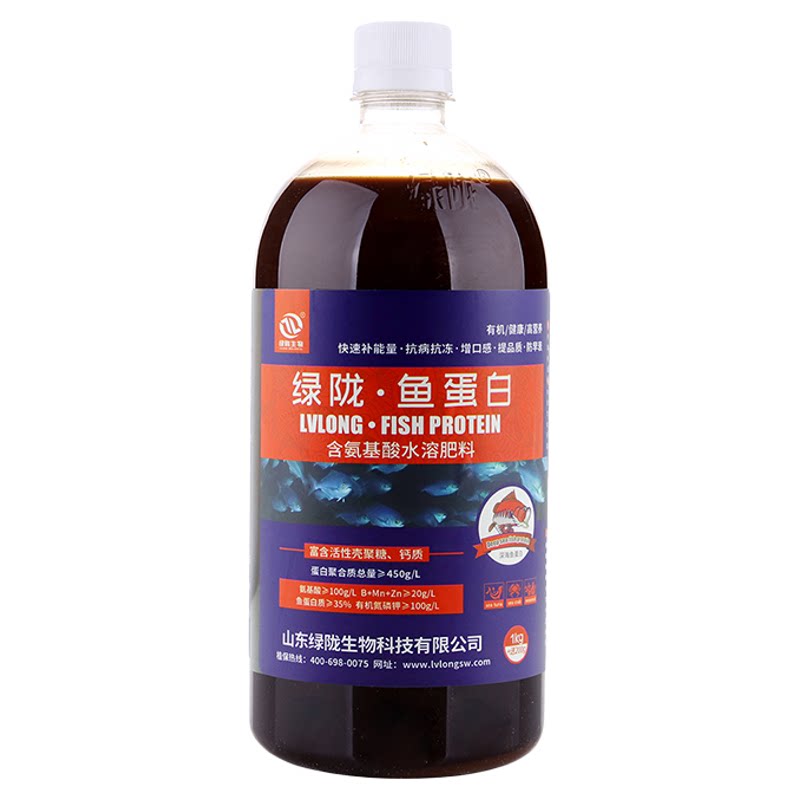 绿陇低温酶解高浓缩鱼蛋白原浆