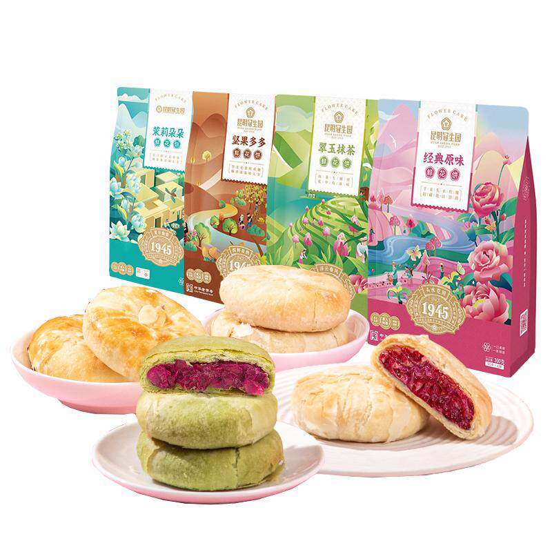 昆明冠生园梅花牌4味鲜花饼礼袋云南特产零食传统糕点中华老字号