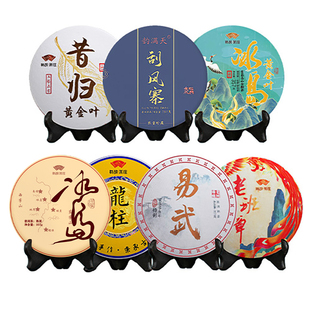 七款不同口感云南普洱茶生茶熟茶昔归七子饼茶口粮茶饼
