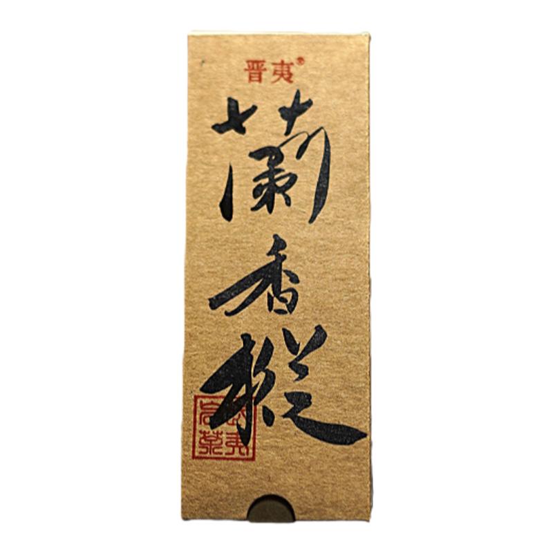 兰香枞武夷山茶叶特级17克品鉴装