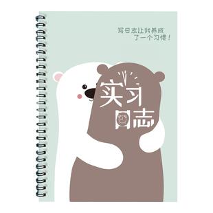 实习日志大学生毕业生实习手册医学毕业实践笔记医科研究报告表工作手册顶岗实习记录本计划本护士实习笔记本