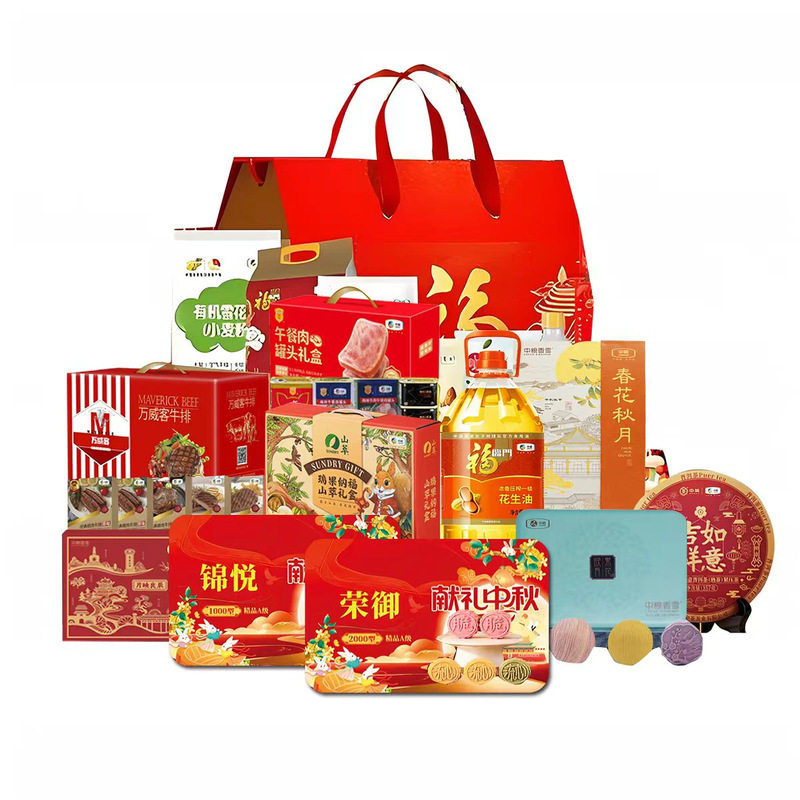 礼券中秋礼品卡礼品册可兑中粮福临门油提货券海鲜购物卡公司福利