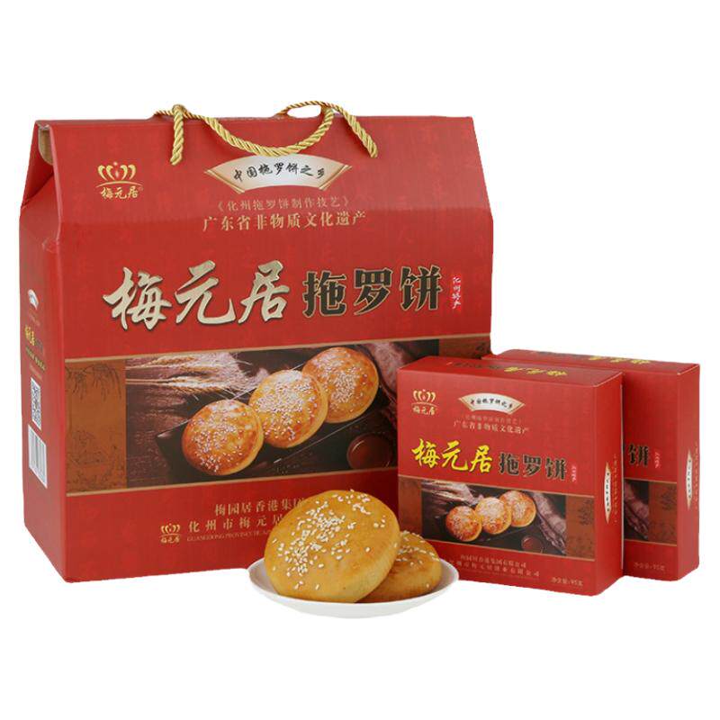 化州拖罗饼广东梅元居五仁叉烧
