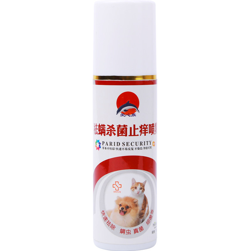 狗皮肤病猫癣特效喷剂快速稳定好