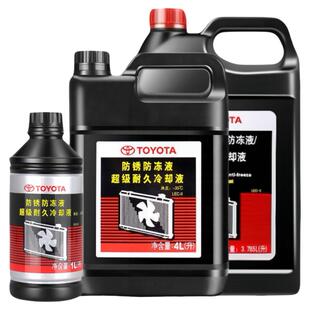 丰田纯牌原厂防冻液卡罗拉RAV4皇冠锐志汉兰达凯美瑞水箱水冷却液
