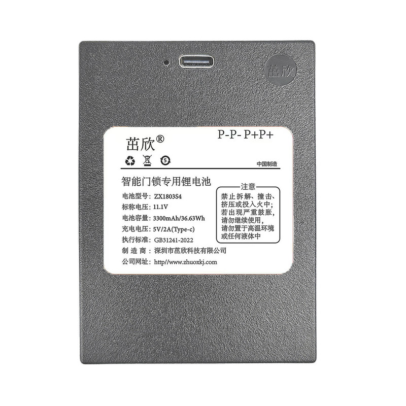 Type-C口充电智能锁电池3C18650A