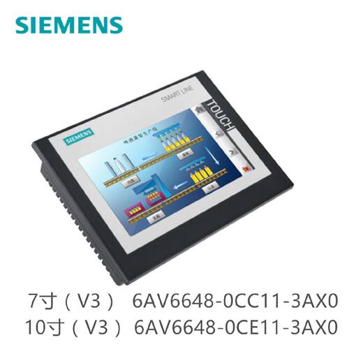 议价西门子触摸屏SMART 700IE V3 6AV6648 6AV6 648-0CC11-3AX0 0