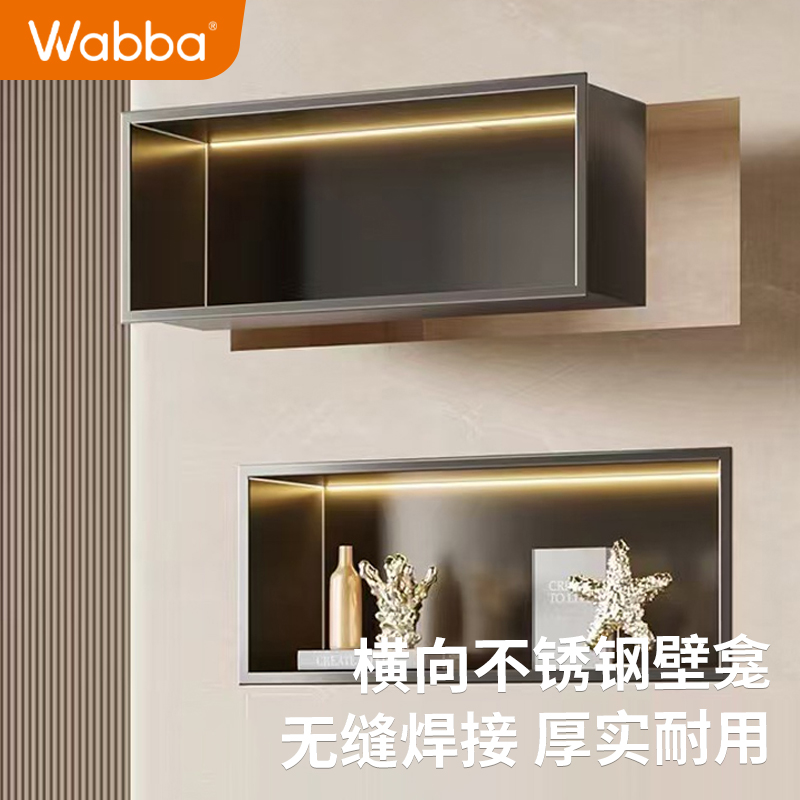 横向不锈钢柜隔板金属电视柜壁龛嵌入式成品卫生间浴室置物架家用