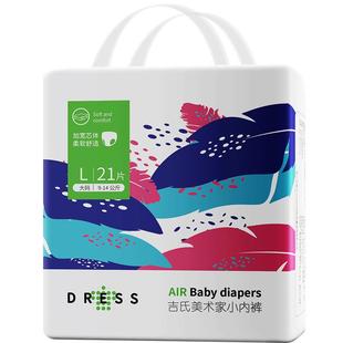 吉氏美术家拉拉裤L84片婴儿超薄透气干爽大吸量宝宝学行裤尿不湿