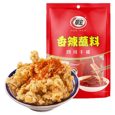 翠宏香辣碟蘸料3g*20小袋五香干碟辣椒粉面海椒家用翠红调味料