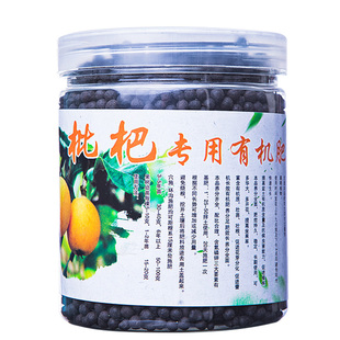 枇杷树专用肥枇杷肥料琵琶果树肥琵笆化肥金丸树颗粒有机肥营养液