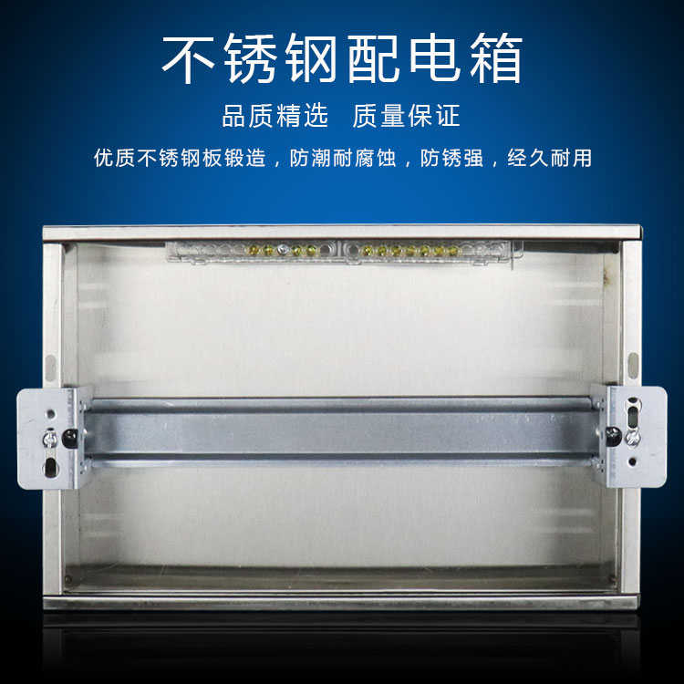 盈信不锈钢配电箱家用暗装强电箱20位16回路布线箱22位集线开关箱