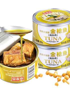 鱼家香低脂低钠金枪鱼罐头