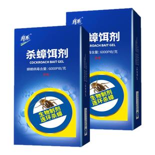 拜乐蟑螂药室内厨房全窝强力胶饵剂5g*2