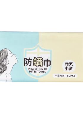 防螨洗脸巾一次性加厚洗面擦脸不掉毛洁面巾绵柔巾官方旗舰店正品