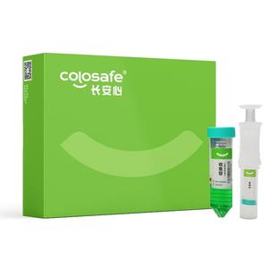 长安心肠癌筛查粪便基因检测大便取样肿瘤甲基化结直肠癌肠道早检