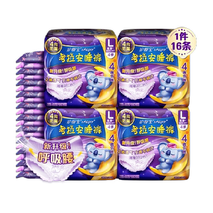 【密封好干净】护舒宝散热安睡安心裤多尺码夜用裤型卫生巾姨妈巾