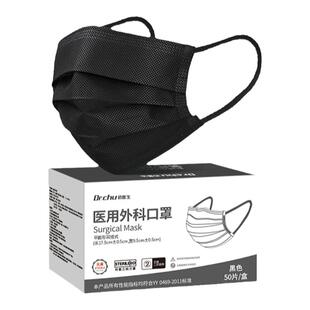 黑色口罩医用外科灭菌级医疗单独包装女高颜值2025防风独立一次性