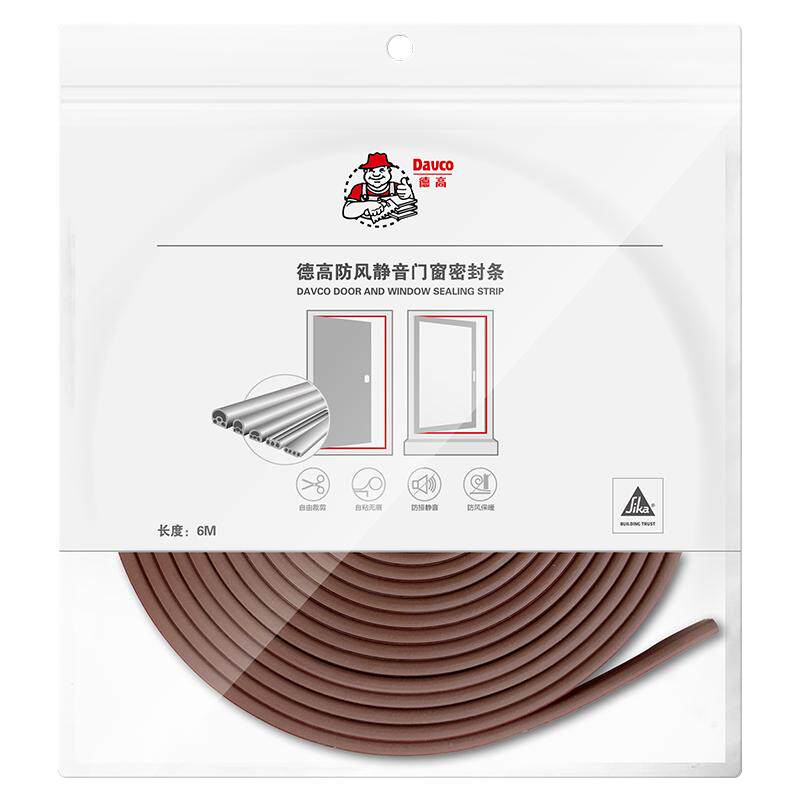 德高门缝门底条防风隔音条推拉窗户挡风神器进入户门防盗门密封条