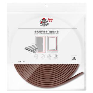 德高门缝门底条防风隔音条推拉窗户挡风神器进入户门防盗门密封条