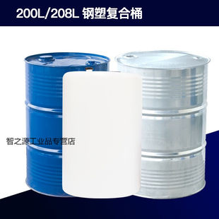 直开口200L升公斤镀锌桶工业烤漆桶桶200L20品 新新款 铁桶全新加厚