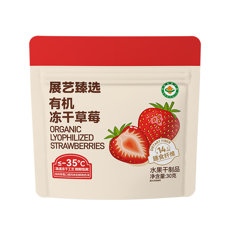 展艺臻选有机冻干草莓烘焙原料