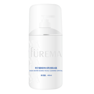芙尔蔓绿洲水源洁面冰晶400ml美容院护肤品院装清洁肌肤微泡洁面