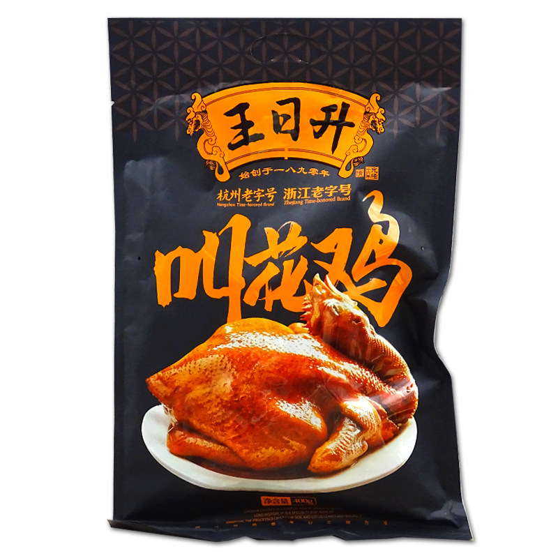 王日升叫花鸡熟食开袋即食老字号
