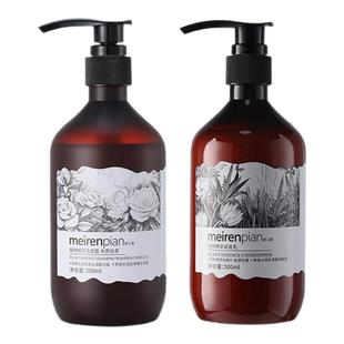 美人篇meirenpian柑橘白茶洗发水控油蓬松去屑洗头膏洗发露护发膜