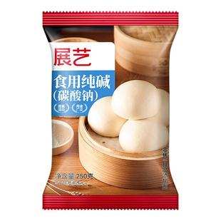 展艺食用纯碱小苏打粉食品级烘焙包子馒头碱粉家商用果蔬清洗去污