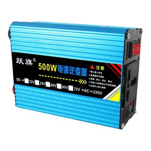 12v24v48v60v72v转220v修正弦波500W1000w车载家用智能逆变转换器