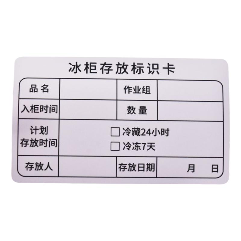 冰箱标识卡贴纸效期不干胶标签冷藏冷冻保质期标签手写防水定制