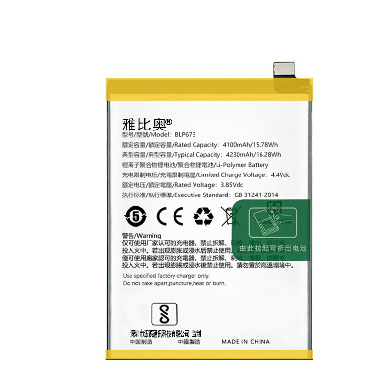 适用a57电池A73a92A9732