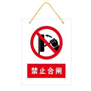 止步高压危险悬挂带挂绳警示牌安全标识牌有人工作当心触电有电电力抢修工厂车间严禁攀爬单双面定制铝板挂牌