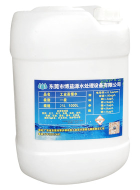 工业蒸馏水实验室级超纯水25KG桶