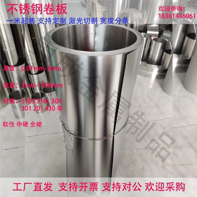 304不锈钢铁皮薄钢板310S不锈钢薄片钢皮201激光切割雨棚板墙面板