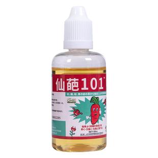 仙葩101活力素纯植物提取通用型营养液园艺神仙水花卉促开花