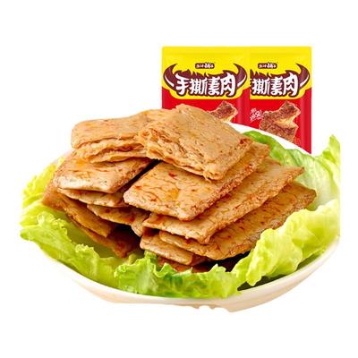 手撕素牛排素肉豆干制品小零食