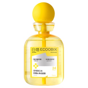 程十安白惜漱口水抑菌清新口气改善口腔异味白皙条装便携式一次性