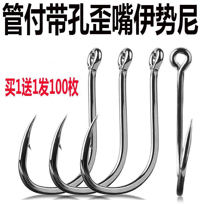 歪嘴管付伊势尼有倒刺带环带孔带圈鱼钩圈柄钓加粗散装海钓串鱼钩