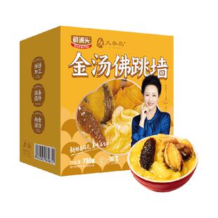 鲜捕头鲍鱼海参金汤佛跳墙（铁罐）原汤加热即食高汤浓缩汁