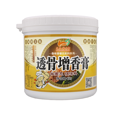 鲁味香透骨增香膏高倍卤味商用