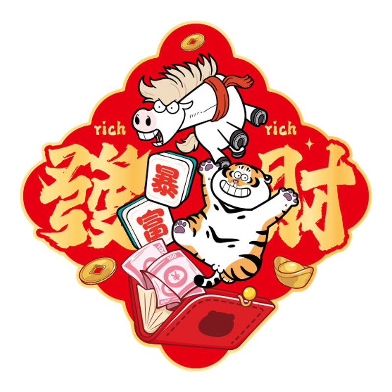 新年装饰品氛围布置福字2026新款入户门贴纸斗方马年春节过年贴画