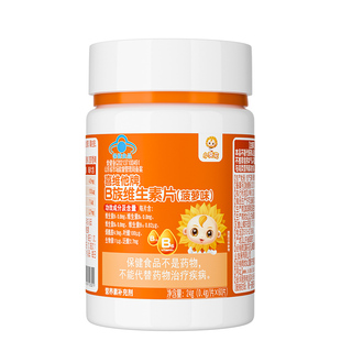 小葵花儿童多种维生素b族复合vb叶酸b2b6b12烟酰胺成人官方正品