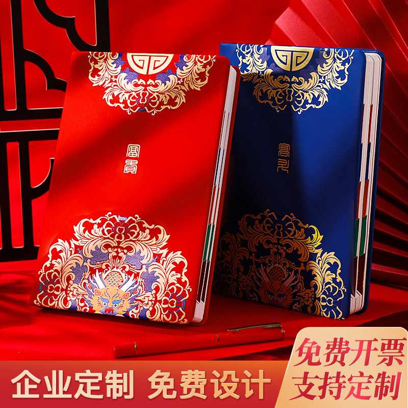 16国潮日程本2026年天本子工作效率日历365日志计划表笔记本记事