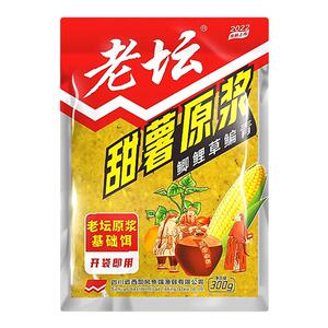 老坛甜薯原浆野战蓝鲫饵料老三样玉米饵料鲫鱼钓鱼饵野钓黑坑窝料